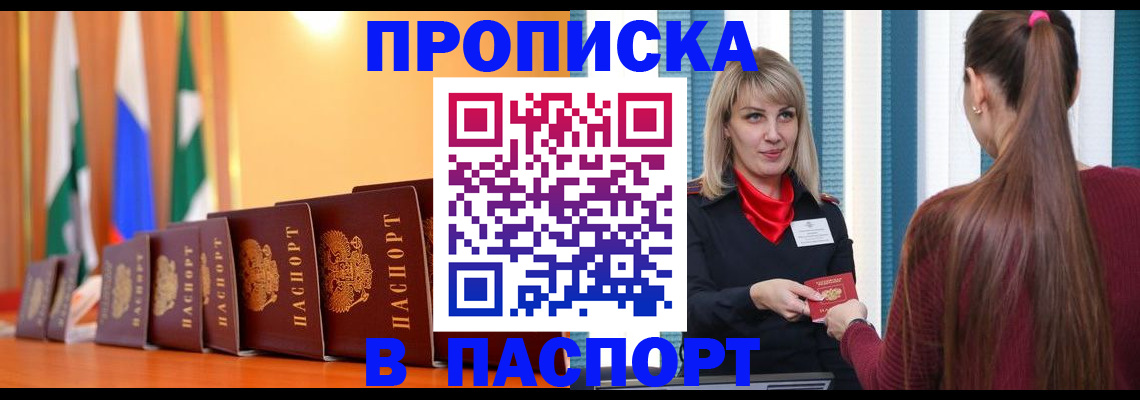 найти адрес прописки в Горняке