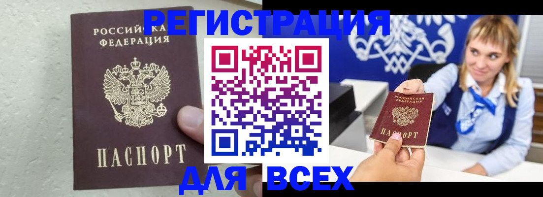 временная регистрация гарантия в Горняке